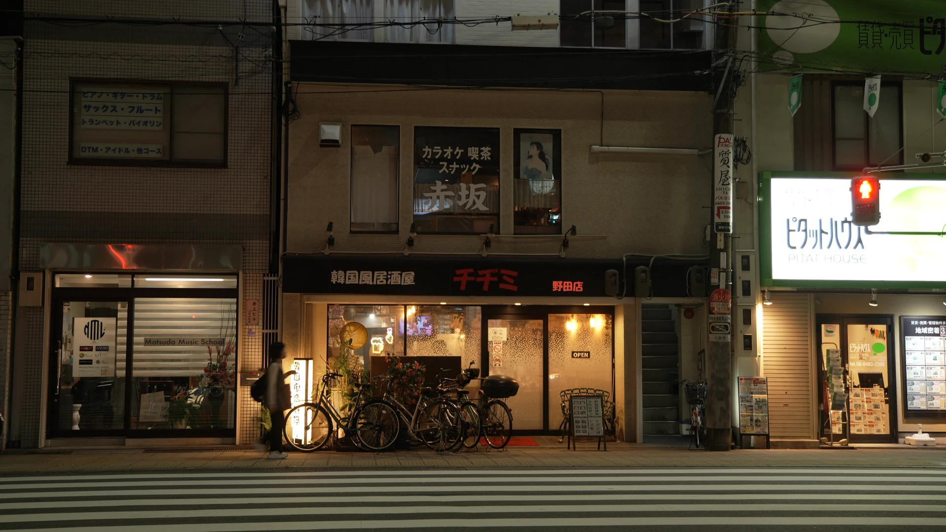 Chijimi Noda storefront at night, with its red Japanese sign above the entrance