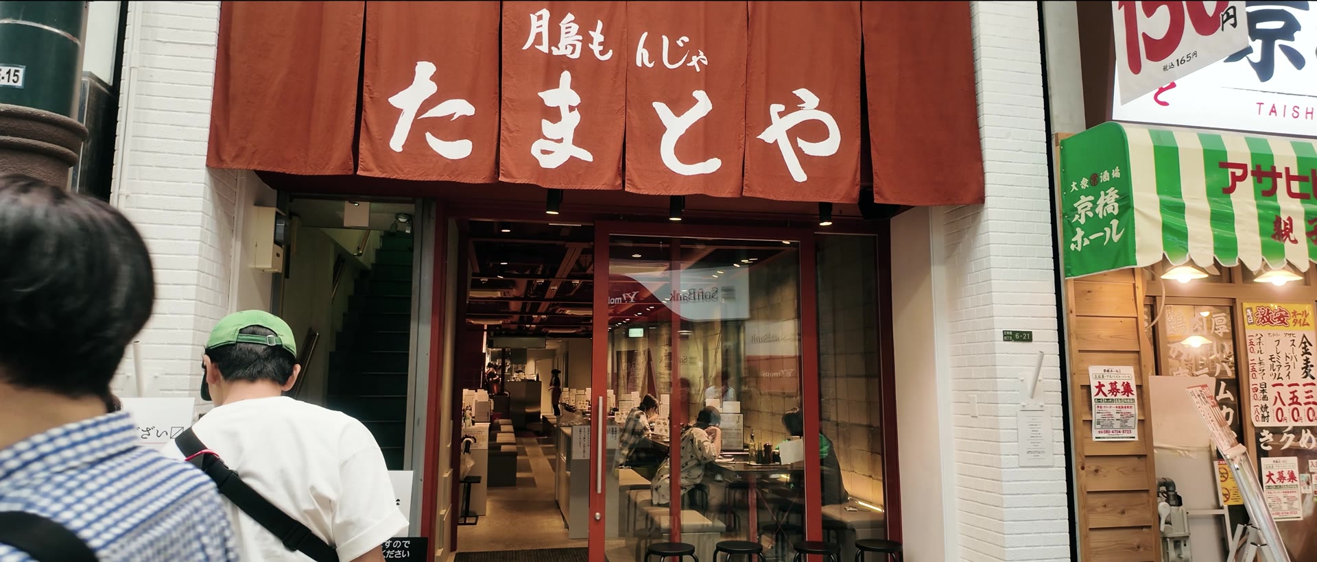Tamatoya’s red entrance curtain in Tenma