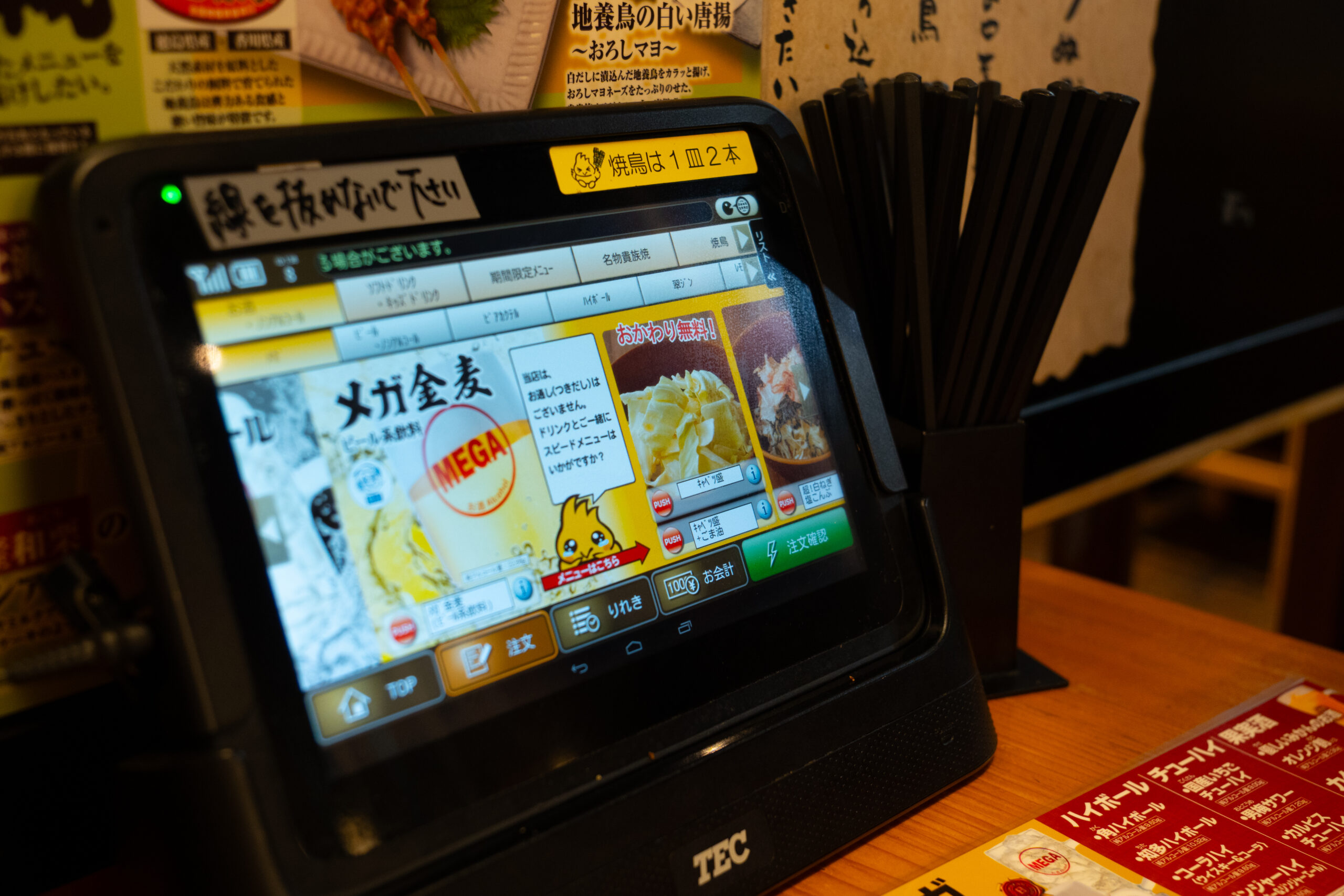 The ordering tablet at Torikizoku Noda-Hanshin, displaying Mega Kinmugi